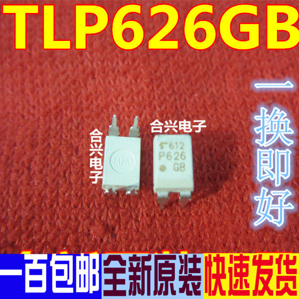 TLP626 TLP626 TLP626GB DIP4 DIP4 output optical coupling a change of good