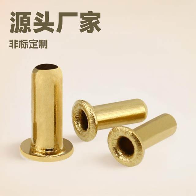 Source manufacturer's non-standard customized brass rivet stretching parts through hole tubular chicken eye precision hardware stamping parts
