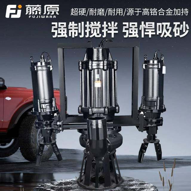 Fujiwara submersible slurry pump wear-resistant mortar pump sand suction pump silt slurry pump fish pond river bottom sand suction machine sand pump