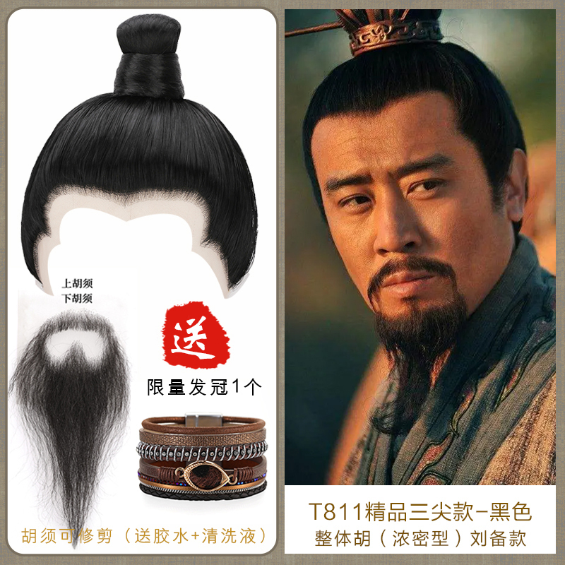 Ancient Costume Performance General Wig Old Prime Minister Men's Headgear Three Kingdoms Hairpiece Beard Liu Bei Realistic Beard 811 Ancient Costume Performance General Wig Old Prime Minister Men's Headgear Three Kingdoms Hairpiece Beard Liu Bei Realistic Beard 811
