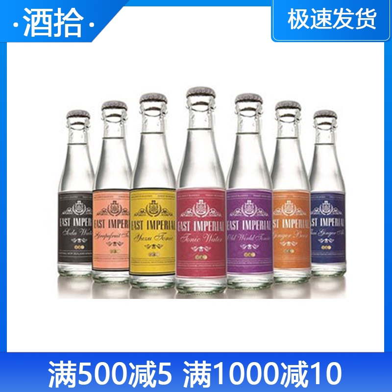 Imported East Imperial Tonic Water 150Ml*6East Imperial Tonic Multi-Flavor Combination Gold Tonic Imported East Imperial Tonic Water 150Ml*6East Imperial Tonic Multi-Flavor Combination Gold Tonic