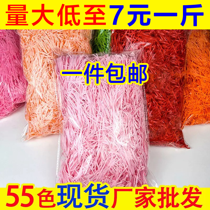 Raffia Gift Box Decoration Filler Shredded Paper Glitter Gold Thread Wedding Candy Gift Box Lining Paper Scraps