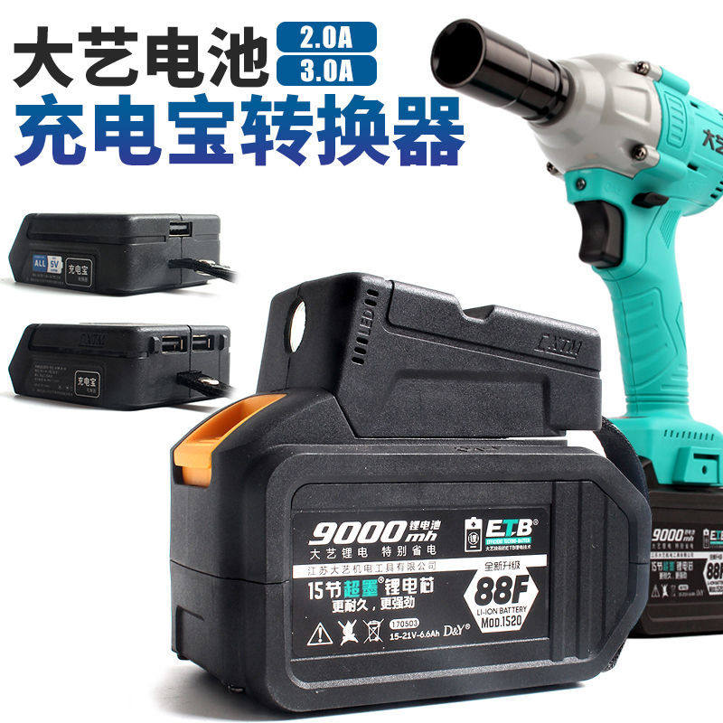 The mobile charger converter of the electric chamber battery is suited for 48 V88F charger