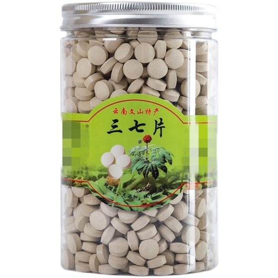 Wenshan Genuine Sanqi Tablets 500g Official Flagship Store Yunnan Sanqi Powder Super Pure Sanqi Powder Pressed Tianqi