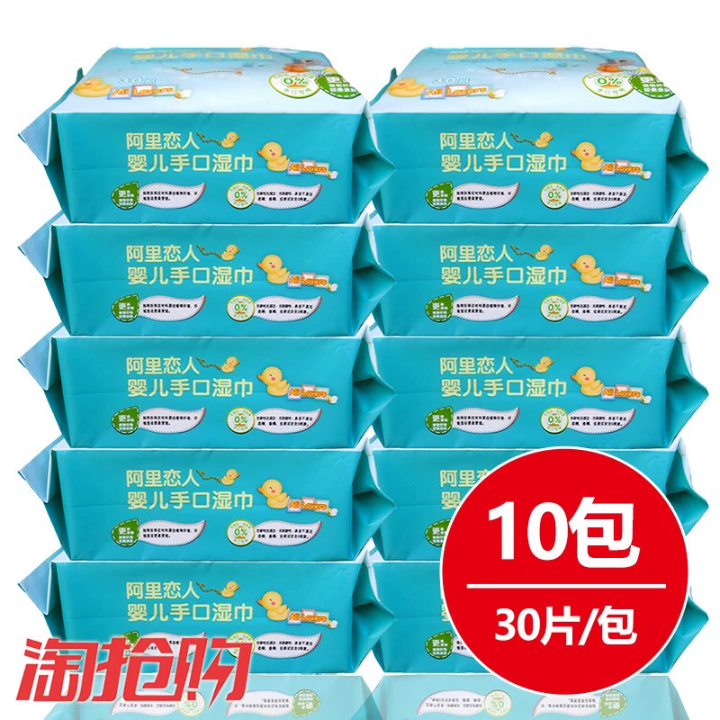 Ali Lover Baby Wipes 30 Draw 10 Gói lớn Khăn ướt đặc biệt cho trẻ em sơ sinh - Khăn ướt