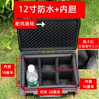 Водонепроницаемая камера, поролоновый вкладыш, 12 дюймов