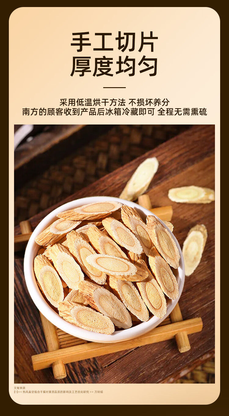 Premium Astragalus Root Slices 500g Gansu Wild No-Sulfur Herbal Slices for Tea and Soup quality and texture