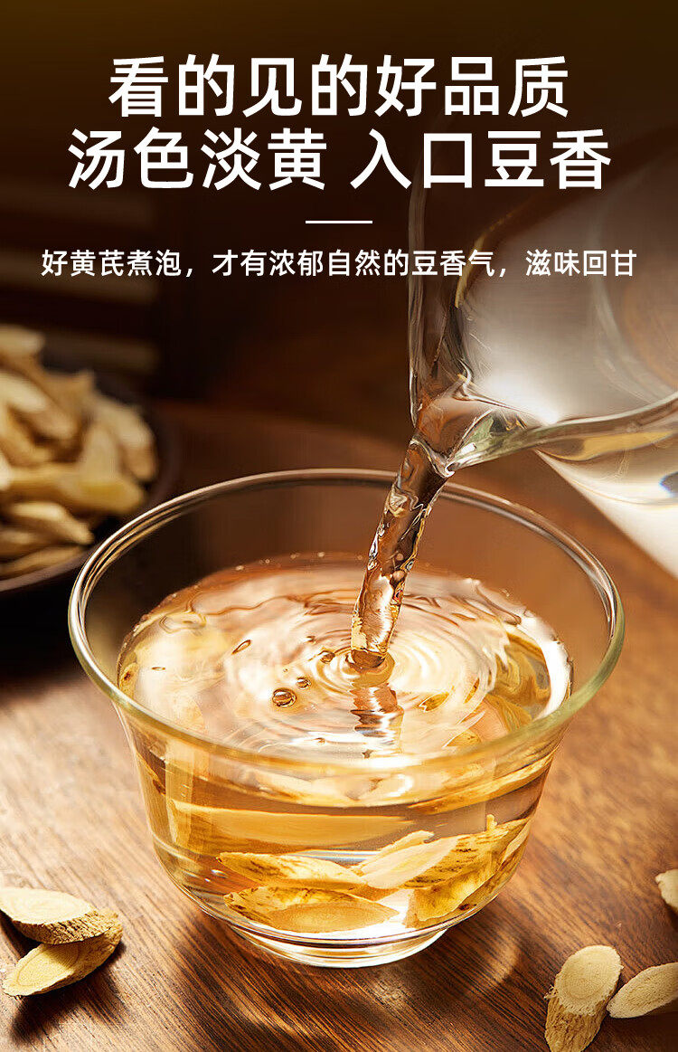 Premium Astragalus Root Slices 500g Gansu Wild No-Sulfur Herbal Slices for Tea and Soup in use