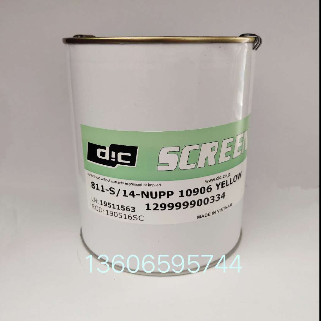 British COATS pad printing screen printing PP environmental ink 811-S 14 yellow guarantee fake one lost ten