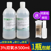 Medical hydrogen hydrogen peroxide solution wash mouth wash ear itch
