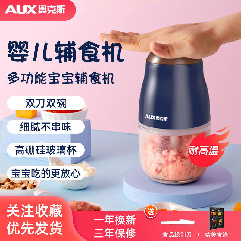 Ox Baby Deputy Food Machine Baby Slinging Meat Machine Cuisine Machine Mini Home Small Mixer Fruit Juicer