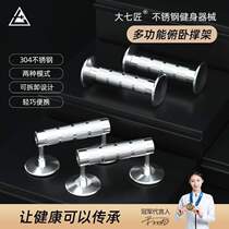 Multifunctional bracket for chest muscle training push-ups stainless steel Daqi home abdominal muscle fitness