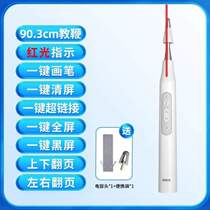 Pointer whist pen ppt all-in-one teacher pen seewo multifunctional whiteboard stylus remote control telescopic page turning