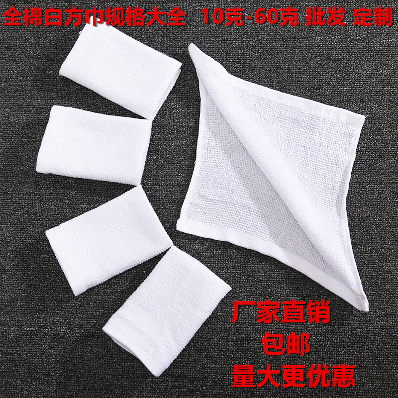 50 Pieces of Hotel Ktv Kindergarten All-Cotton Square Towels, Small White Towels, Absorbent Handkerchiefs, Dishwashing Napkins, Airline Small Towels