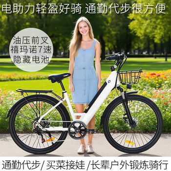 Xtorons 26-inch electric-assisted bicycle adult female electric bicycle commuting bicycle