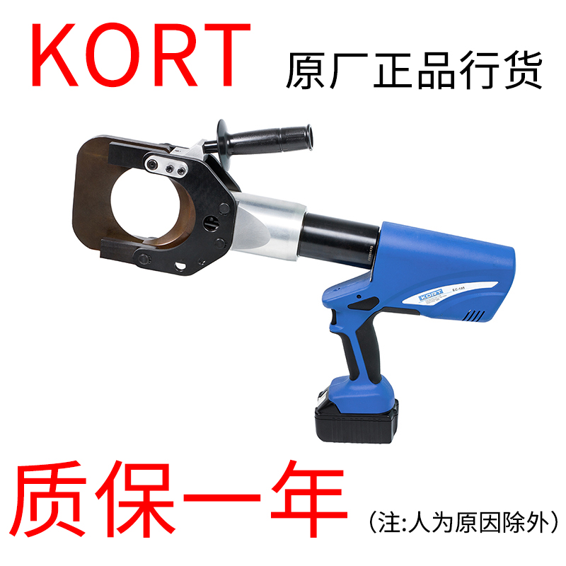 Electro-hydraulic cutter cuts cable cutters pliers knife rechargeable large-mouth hydraulic fast electrical artifact accessories