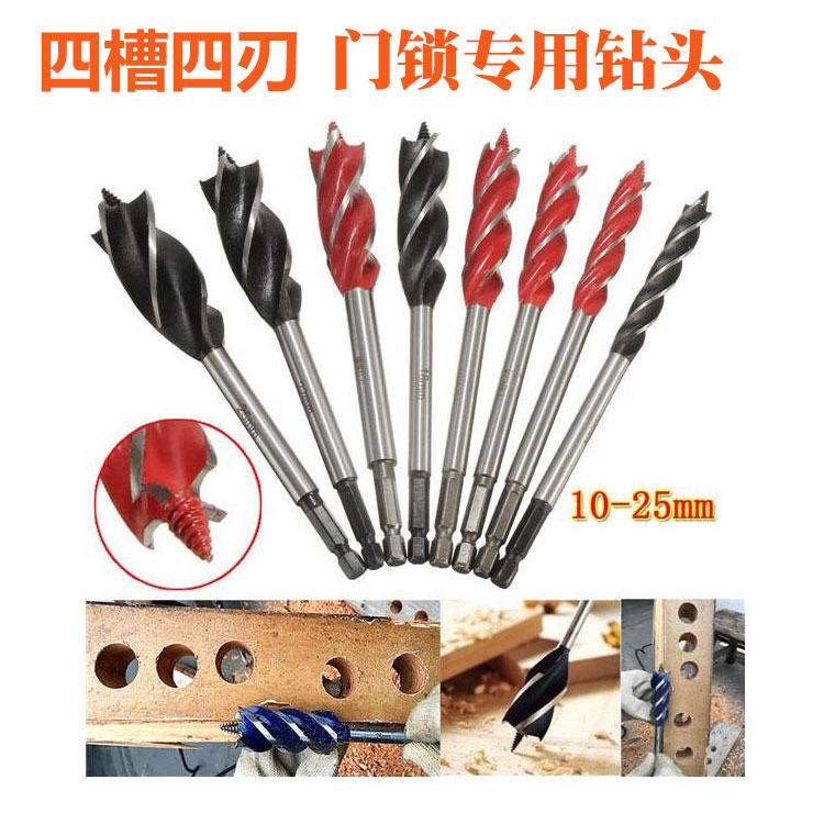 Woodworking drill bit four-groove four-edge woodworking self-screw drill chro-drill door-lock drilling machine for drilling and twist drill