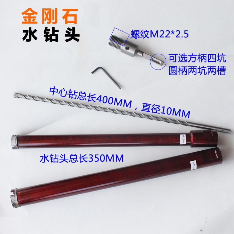 Diamond water drill bit wall reinforced concrete load-bearing wall floor stone column engineering air conditioning hole opener