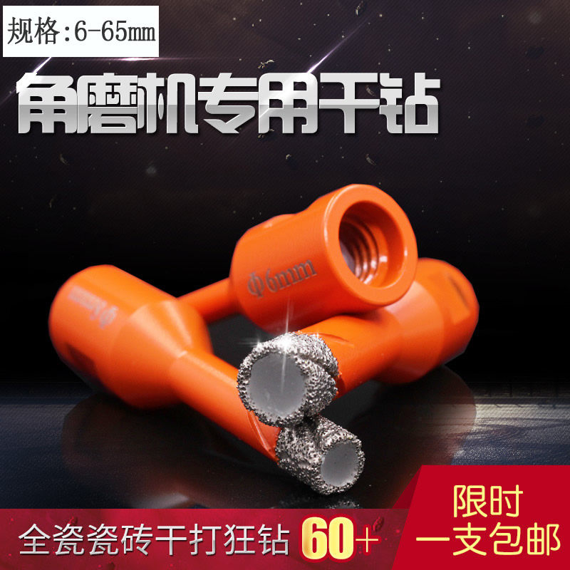 Special dry drill - drill - smith - honest ceramic tile drill stone marble glass tile granite opener