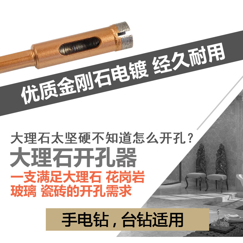 Sintered Marble Operator Granite Stone tile tile tile diamond glass expanded hole drill