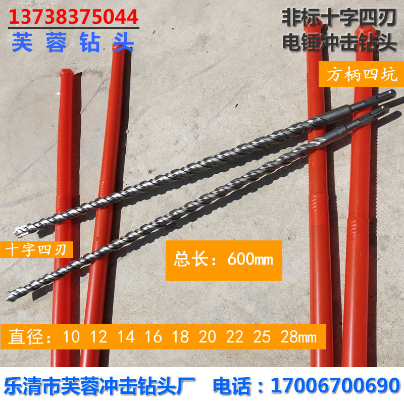 Cross alloy square handle 4 pit electric hammer drill bit 60-80 cm wearing wall impact drill bit 1 m electric hammer drill bit