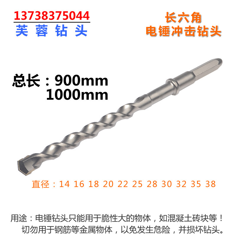 Long hexagonal 38E electric hammer drill bit lengthened 90cm -1 meter hibiscus high-grade alloy rib planting wall percussion drill