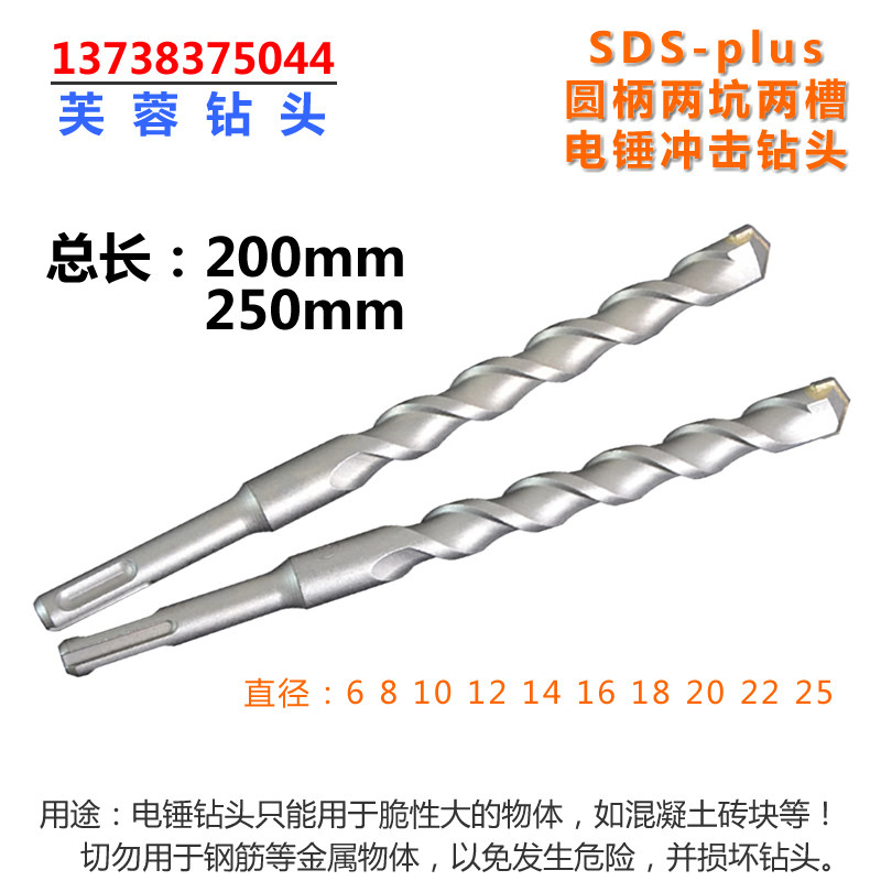Round handle Two-pit two-groove impact drill bit SDS-plus electric hammer drill bit 20-25 Gregg length wall drill