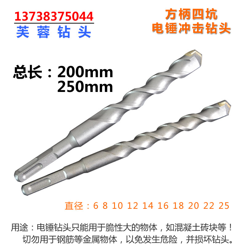 Square handle quad pit electric hammer drill bit 20-25 Gregg long impact drill bit concrete cement wall alloy drill