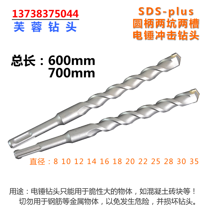 Round handle two pits and two grooves impact drill bit SDS-plus electric hammer drill bit 60-70 cm lengthened wall drill bit