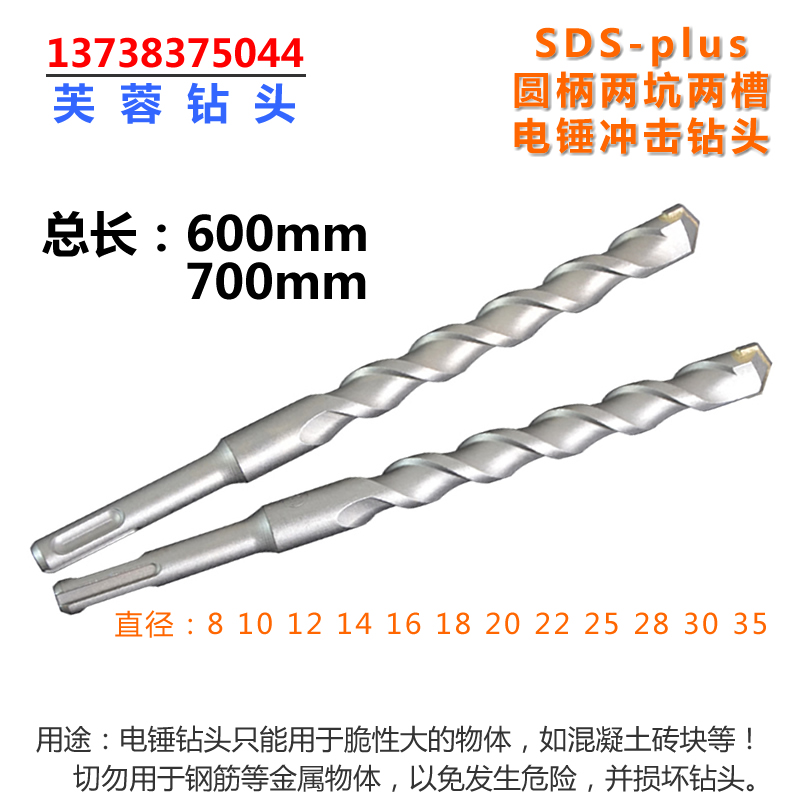 Round handle two pits and two grooves impact drill bit SDS-plus electric hammer drill bit 60-70 cm lengthened wall drill bit