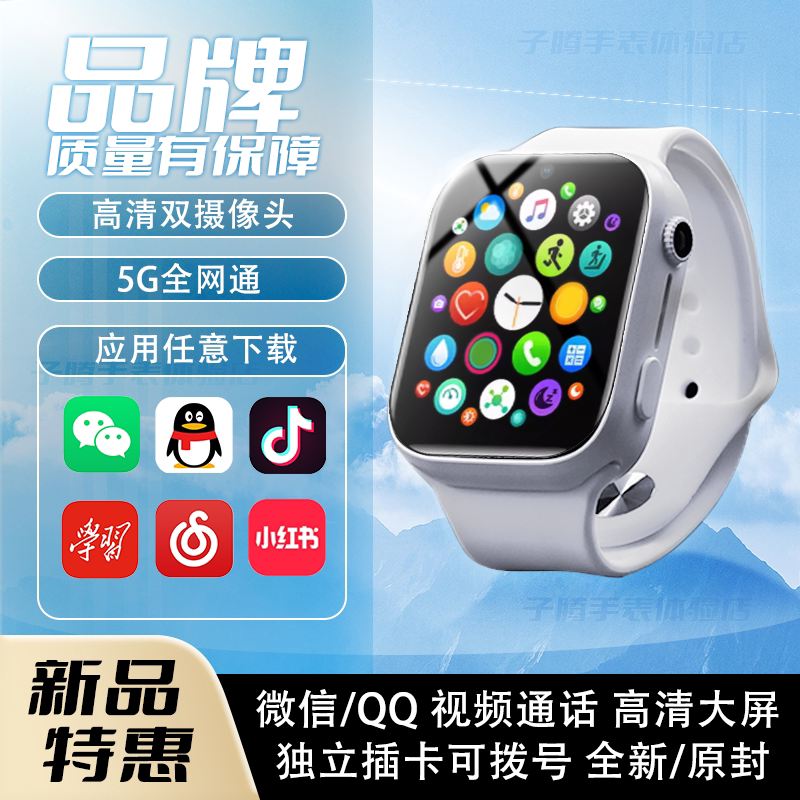 Ziteng Watch Z7 Smart Ziteng Yuan 5g Bluetooth Wifi Front and Side Dual Camera Positioning Music Student Download