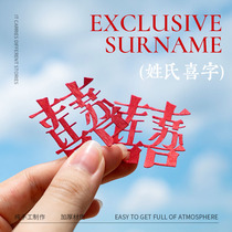 Joy Park surname Slip paste custom non-woven adhesive wedding special female bedroom