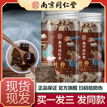Nanjing Tongrentang Eucommia 75g authentic tea soaked in water to make pickles official flagship store