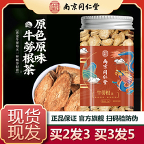 Nanjing Tongrentang Burdock Root Tea 75g Scented Tea Chrysanthemum Cassia Burdock Tea Canned Official Flagship Store