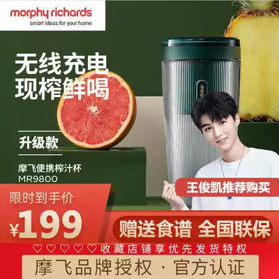 British Mofei juice cup machine electric portable small mini portable fruit magic Fei non-mr9800