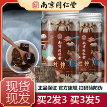 Nanjing Tongrentang Eucommia 75g authentic tea soaked in water to make pickles official flagship store