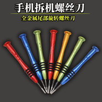 Screwdriver small 1 5 cross word super hard industrial grade 2 0 handle all metal screwdriver screwdriver with magnetic