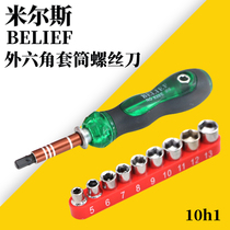 Maintenance tool hexagon socket screwdriver replaceable set 5mm-13mm multi-specification optional ten-piece set