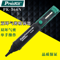 Powerful tin suction device Baogong suction pump tin soldering gun removal solder slag suction device manual powerful tin suction device