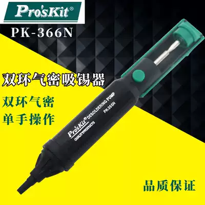 Powerful tin suction device Baogong suction pump tin soldering gun removal solder slag suction device manual powerful tin suction device