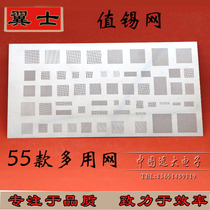 Mobile phone planting tin plate Samsung planting tin mesh planting tin plate mobile phone planting tin steel mesh planting ball steel net CPU value tin net