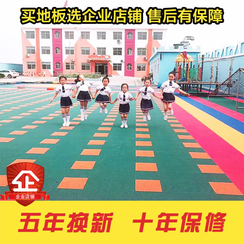Suspension floor plastic floor plastic floor mat floor plastic floor plastic floor mat