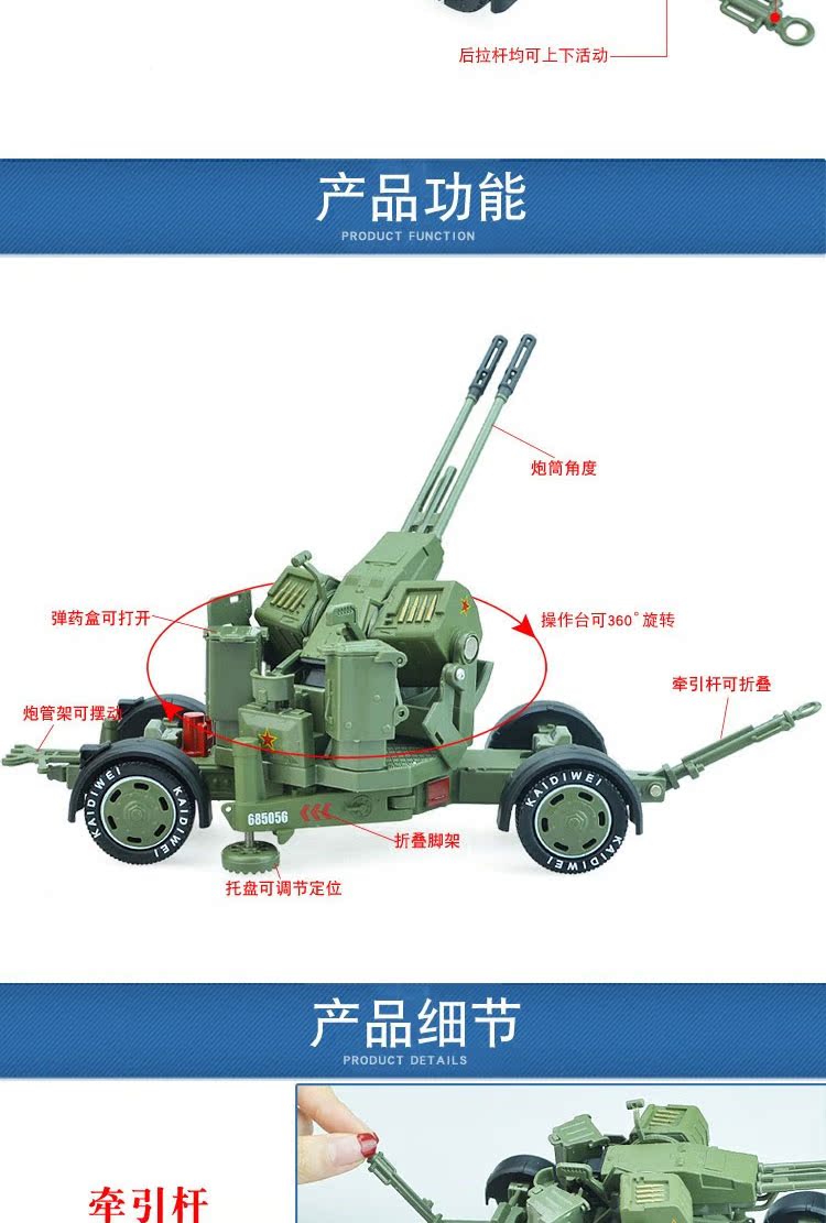 Sản phẩm mới Nhà quân sự Kaidiwei 685056 hợp kim xe kỹ thuật thu gom tĩnh mô hình 1:35 Súng phòng không 90 loại mô hình xe đầu kéo