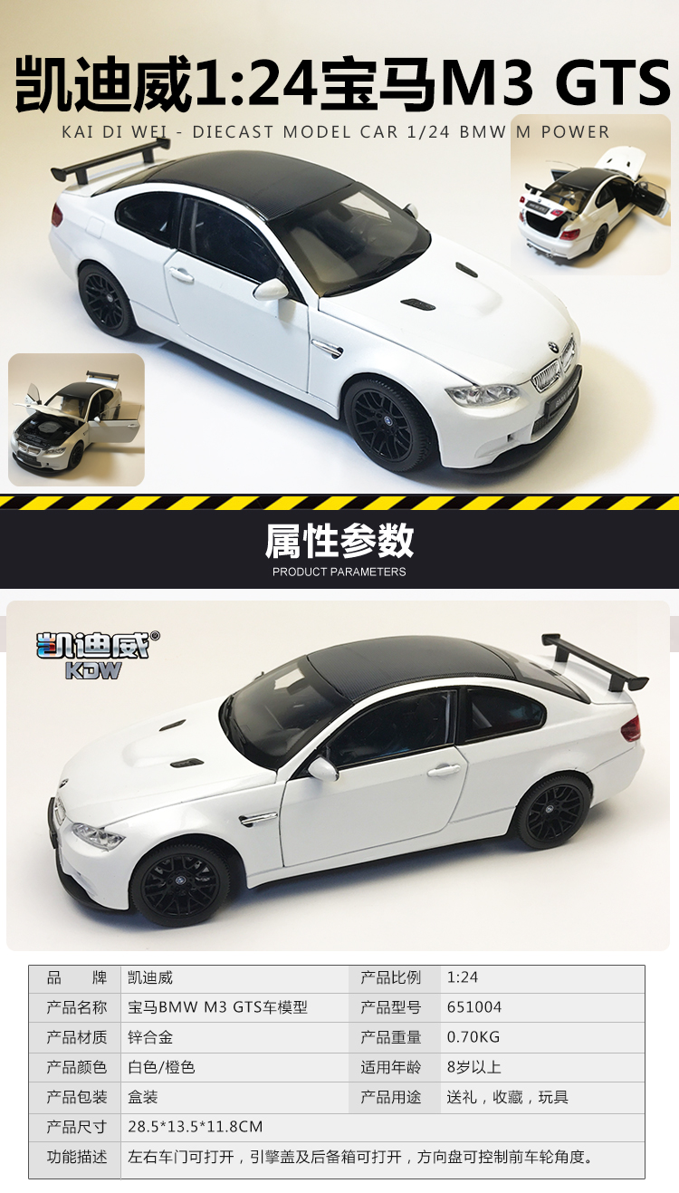 Mô hình xe hợp kim mô phỏng BMW 1: 24BMW M3 GTS xe mô hình