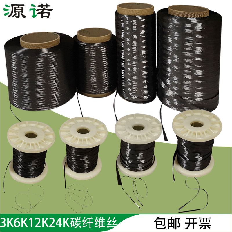 Carbon fiber wire Imported high temperature conductive tensile 3K6K12K24K conductive heating wire Carbon fiber wire