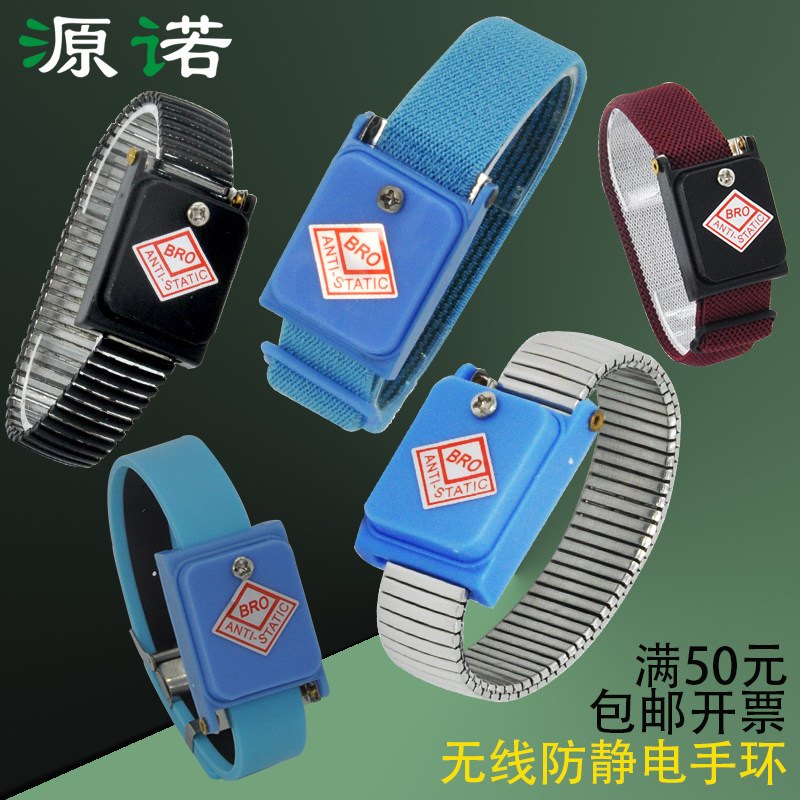 Antistatic bracelet wireless bracelet antistatic wrist-protecting human body electrostatic elimination of wireless electrostatic bracelet electrostatic ring