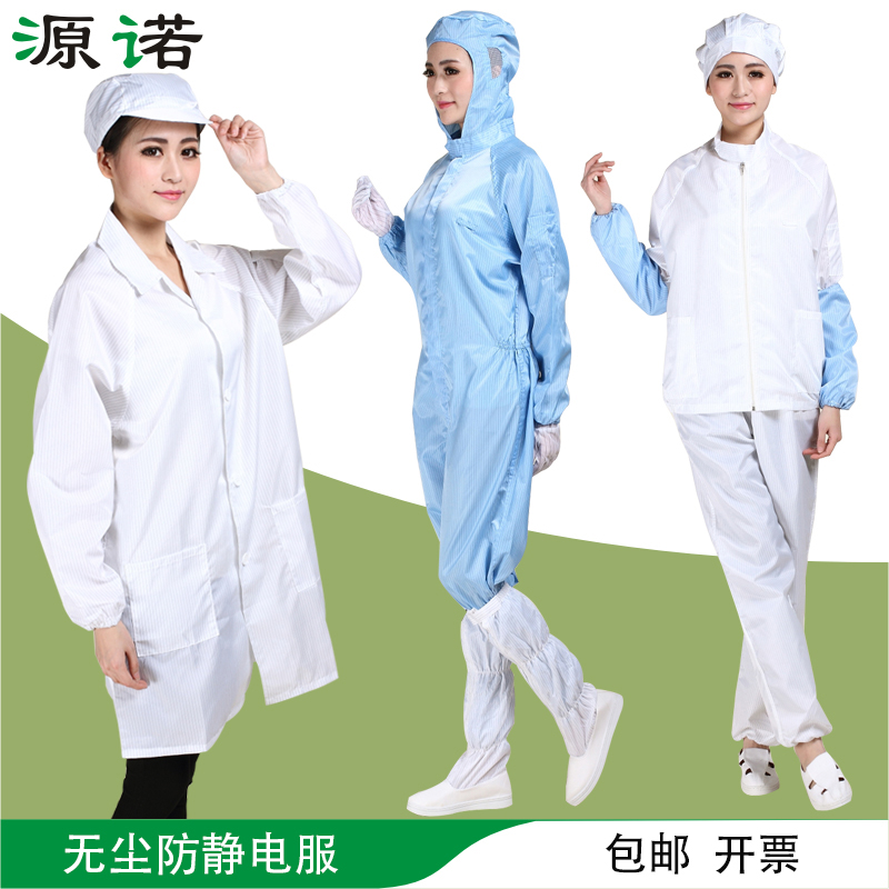 Anti-static work clothes dust-free clothes laboratory electronics factory men's and women's coats two-piece jumpsuit dust-free work clothes