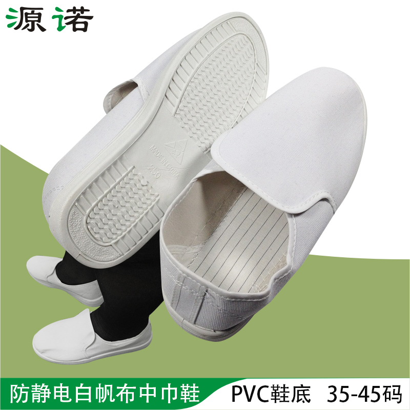 dust-free shoes white canvas middle towels PVC sole non-slip anti-sweat and deodorant full-code canvas, antistatic shoes