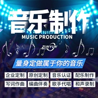 10000+ продаж музыкальной производства и аранжировки оригинальных песен написание слов Разное настройка спектра микса сопровождают