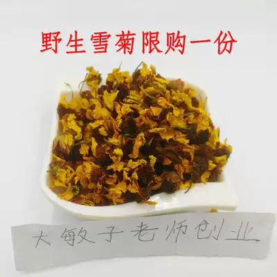 Xinjiang specialty wild Super Kunlun snow chrysanthemum chrysanthemum 100g